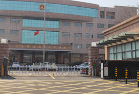 濟南市槐蔭區(qū)人民法院1